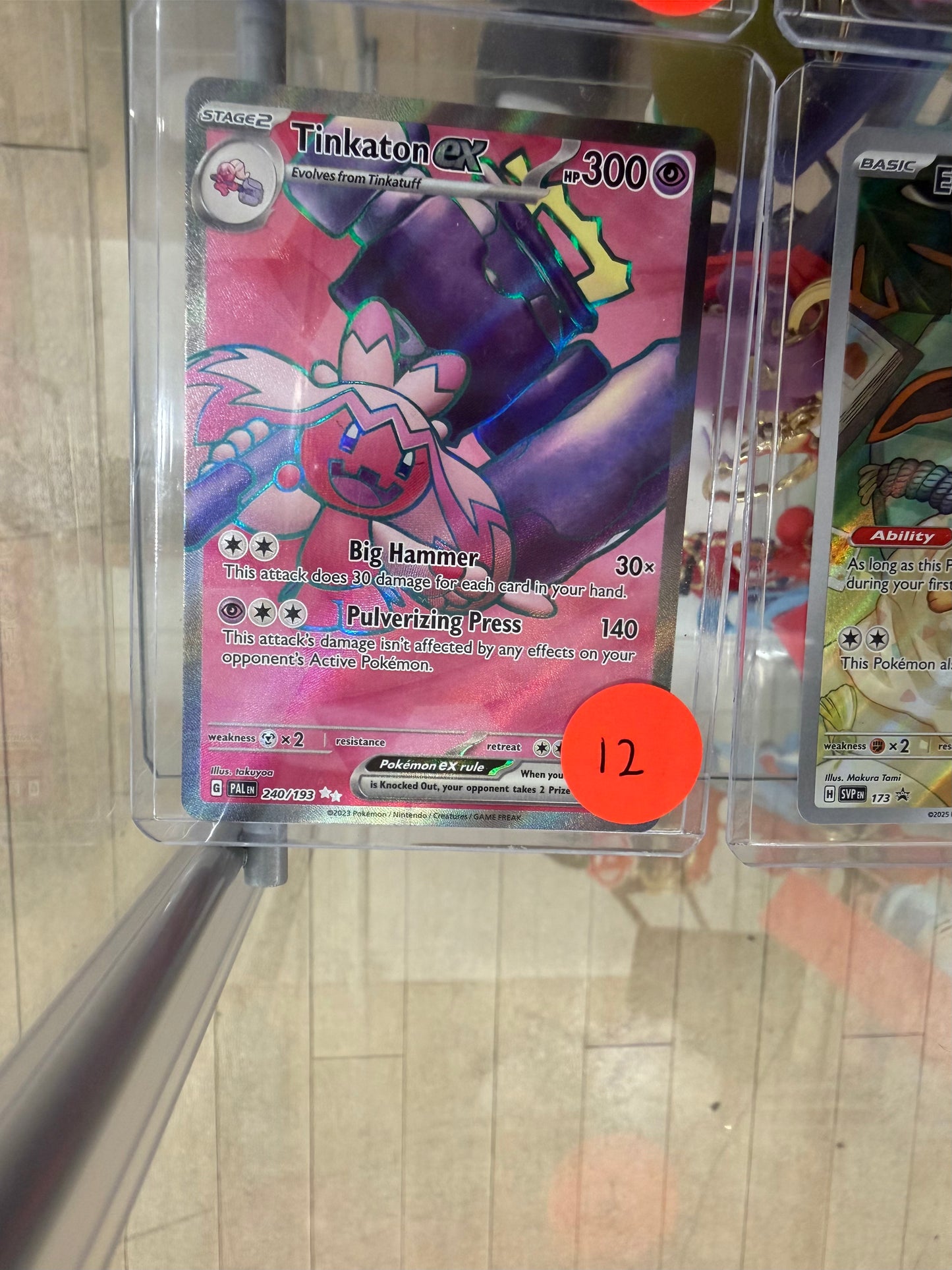 Pokemon Tikaton Ex